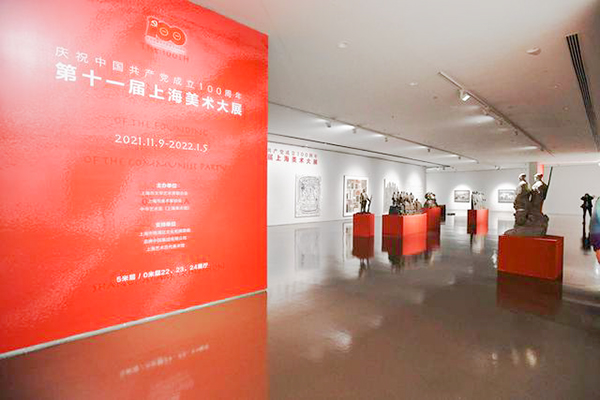 上海美术大展在中华艺术宫开幕