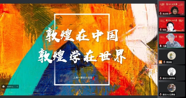 图为王颖以“敦煌在中国，敦煌学在世界”为主题开展讲座